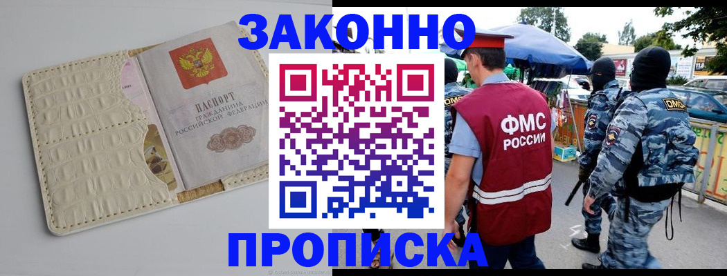 регистрация в Волгоградской области