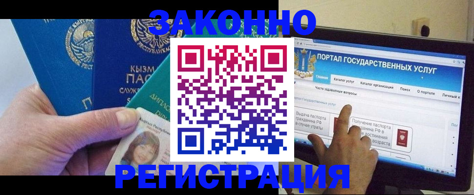 временная регистрация госуслуги в Волгоградской области