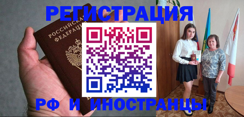 прописка в квартире в Волгоградской области