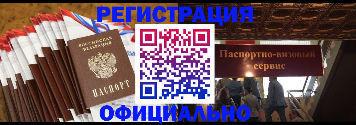 прописка гарантия в Волгоградской области